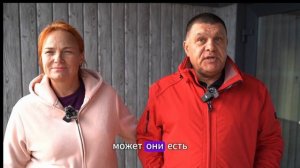 Отзыв владельцев дома "Уголок уюта" г. Находка, Мыс "Неприступный"