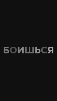 И вызов и предупреждение.