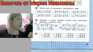 Гдз.  Страницы 3-4  Рабочая тетрадь 4 класс 1часть Моро