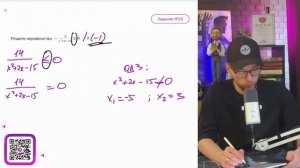 Решите неравенство -14/x^2+2x-15≥0 - №12010