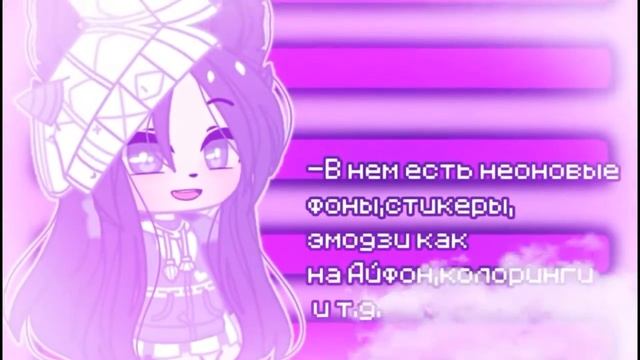 [☔] °.Пак в неоновом цвете.° [☔] Gacha club