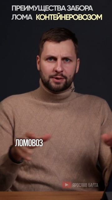 Что улучшит прибыль площадки черного и цветного лома 2