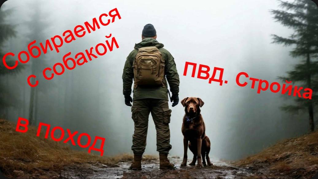 ПВД. Первый в сезоне одиночный ПВД. смотреть онлайн