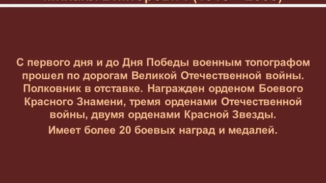 ПОМНИМ! ГОРДИМСЯ!