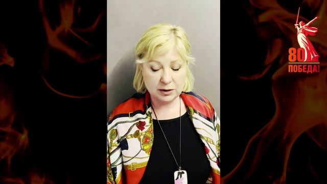 Юлия Друнина "На улице Десантников живу". Читает Ольга Погодина-Кузьмина (Санкт-Петербург)