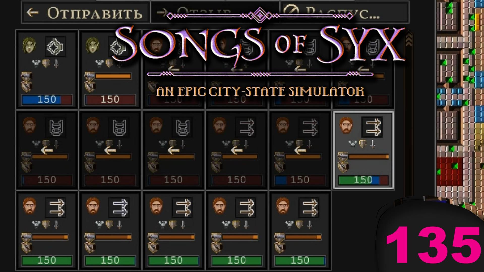 Songs of Syx №135 Новая пачка рекрутов