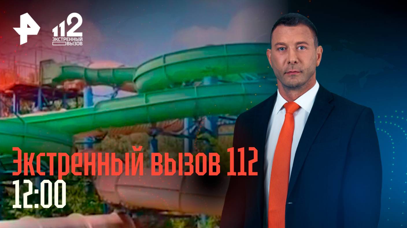 Кроссовер разлетелся после ДТП / Аквапарк получил вторую жизнь / Свиноферма у жилых домов / 112