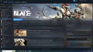 Сonqueror's blade,  Как включить Русский(любой) язык в игре