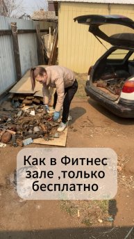 Вы уже все убрали у себя в оградах?