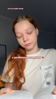 Тгк lavender book 📖