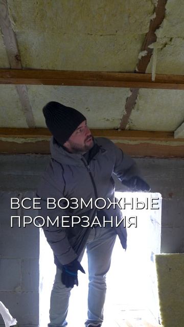 КОНТР-УТЕПЛЕНИЕ КРОВЛИ  #кровля #утеплениекрыши