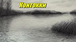 Контокки — река в Карелии