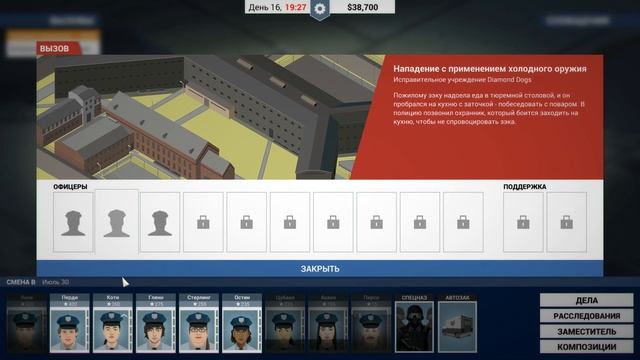 Третья неделя и все спокойно ★ This is the Police #4