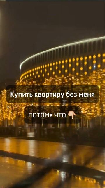 Я ЭКОНОМЛЮ ТВОИ ДЕНЬГИ #риелтор #ипотека #недвижимость