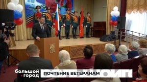 ПОЧТЕНИЕ ВЕТЕРАНАМ. Большой город 07/05/2025