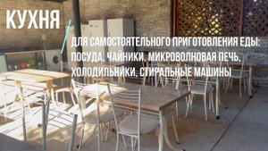 Гостевой дом " Лето" 2025. Абхазия Алахадзы.