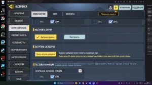 КАК ПОВЫСИТЬ ФПС В CALL OF DUTY MOBILE на ПК / ЭМУЛЯТОР GAMELOOP