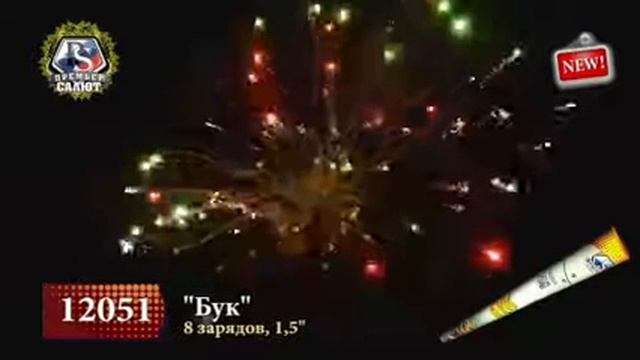 Римские свечи 12051 Бук 1 5'' х 8