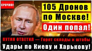 Секретный маршрут раскрыт: дроны на Москву везут через Казахстан!