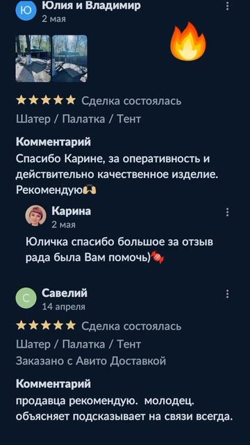 Шатёр/ Палатка/ смотреть онлайн