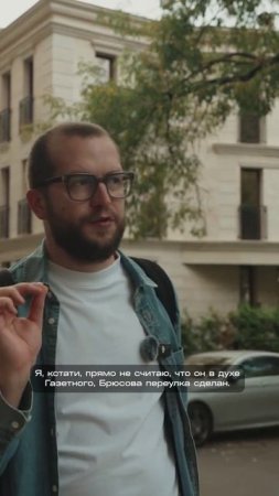Газетный 13: Миллион за стиль и уединение
