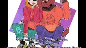 Альтернативная концовка "Приключения Гонщика" Комикс Щенячий Патруль [Грустный Конец]