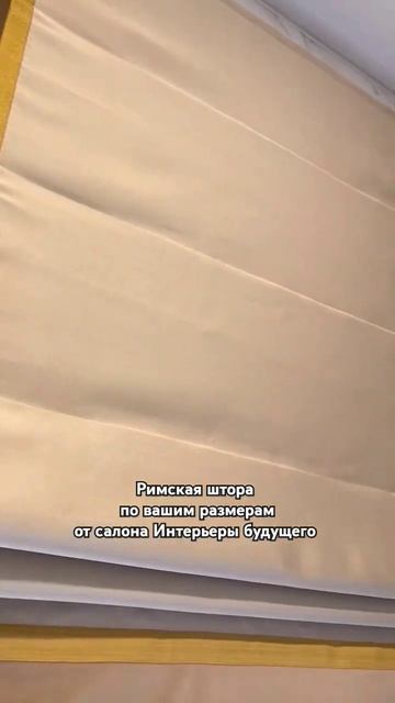 #дизайнинтерьера #салонштор #заказштор #интерьер #карн