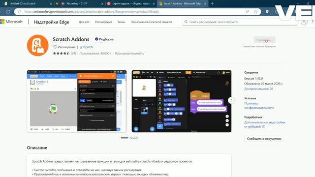 Как установить аддоны в СКРЕТЧ котоблоки, тёмная тема и многое другое в скретч !