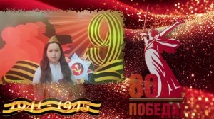 Стихи победы