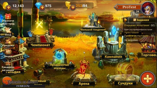 Heroes Charge №4 #стрим