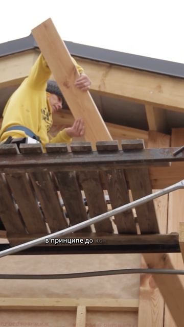 Когда искать строителей #каркасныйдом #строительство? смотреть онлайн