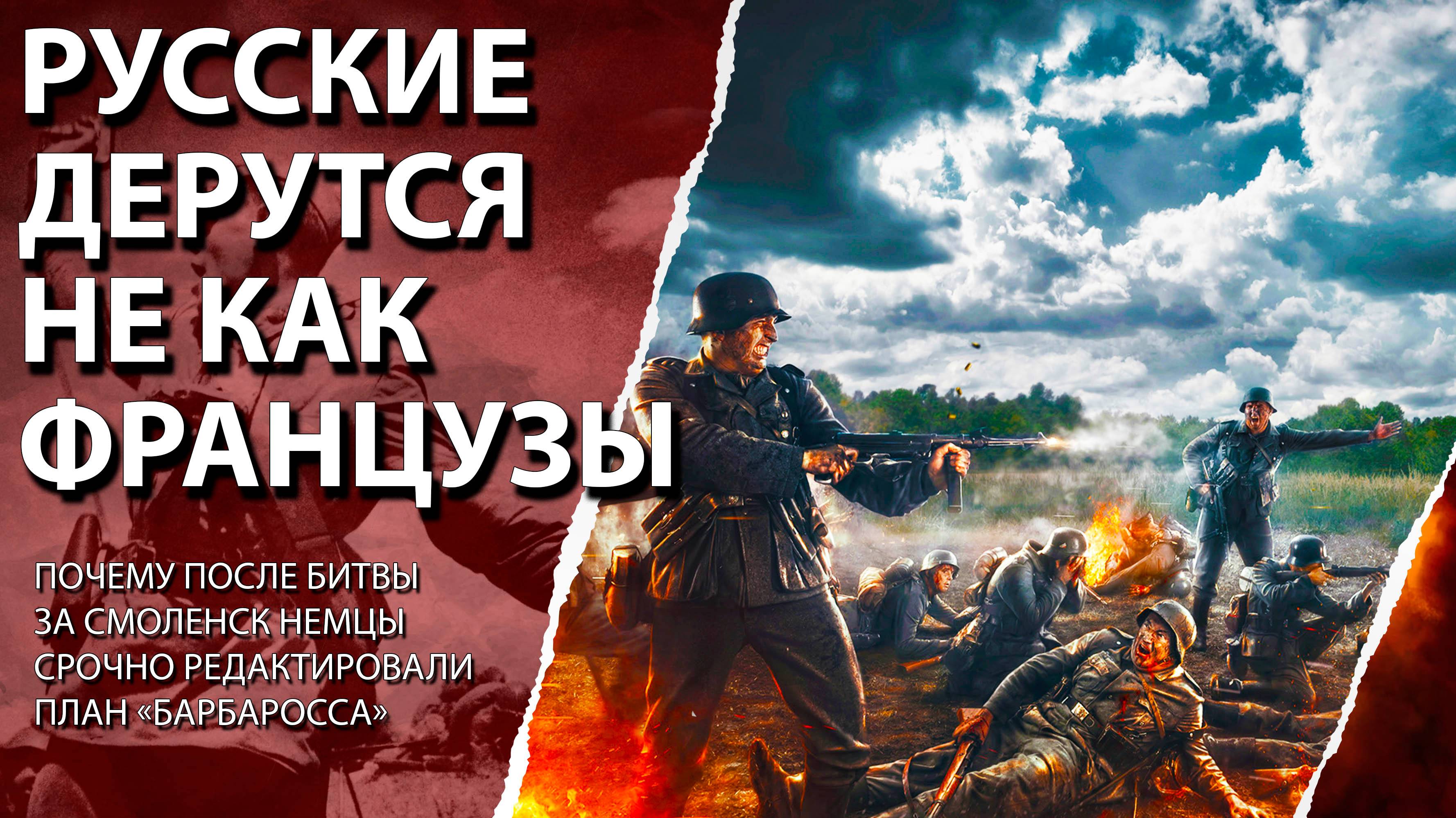 Немцы срочно редактировали план «Барбаросса».