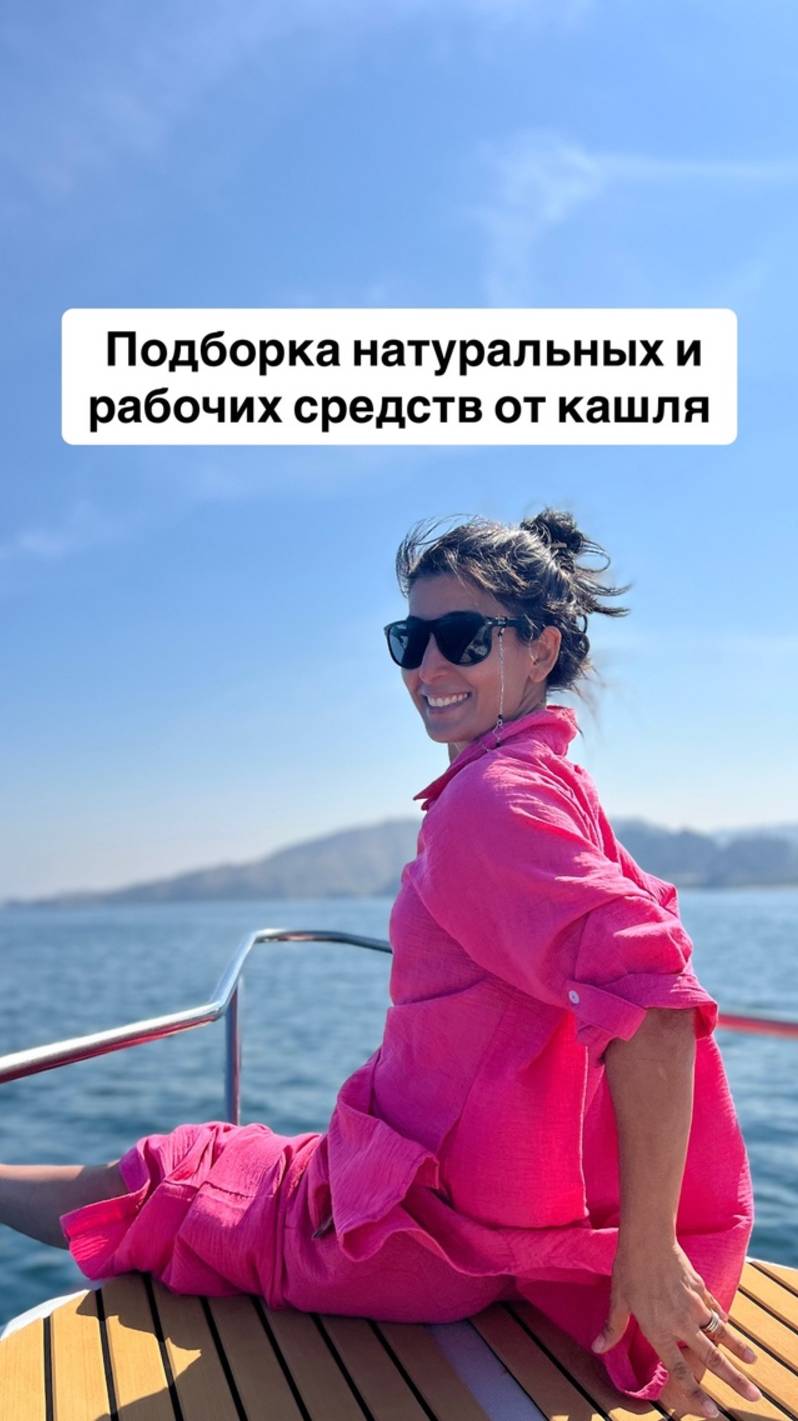 Подборка натуральных и рабочих средств от кашля