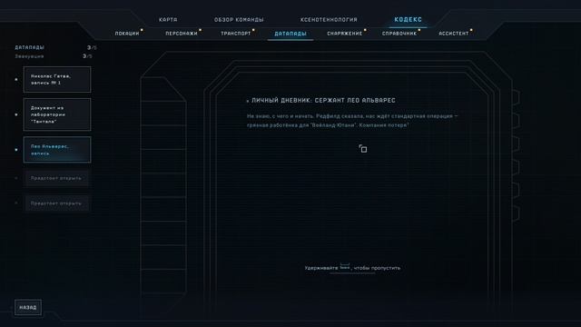 Aliens Dark Descent - Миссия 8,9 (без комментариев) смотреть онлайн