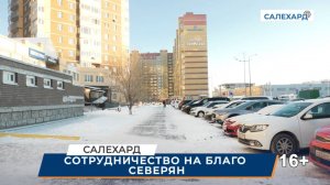 Программа «Сотрудничество»