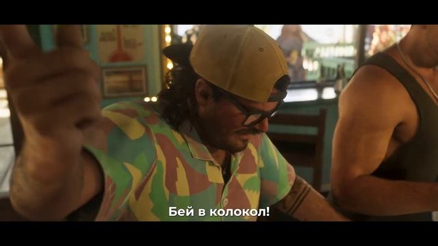 GRAND THEFT AUTO 6 — РУССКИЙ ТРЕЙЛЕР 2 (Субтитры, 2026) GTA 6, Видео Игра [4K]