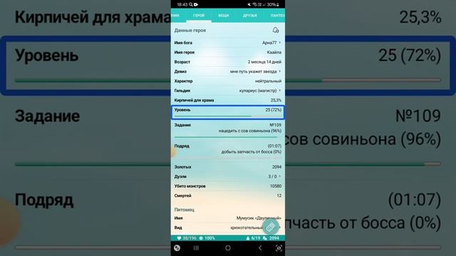 Что такое подряд? продолжаю играть в Годвилль 7