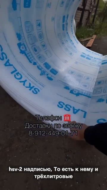 Доставка поликарбоната по Удмуртии смотреть онлайн