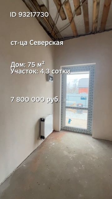 Просторный кирпичный домик в популярной станице Крас?