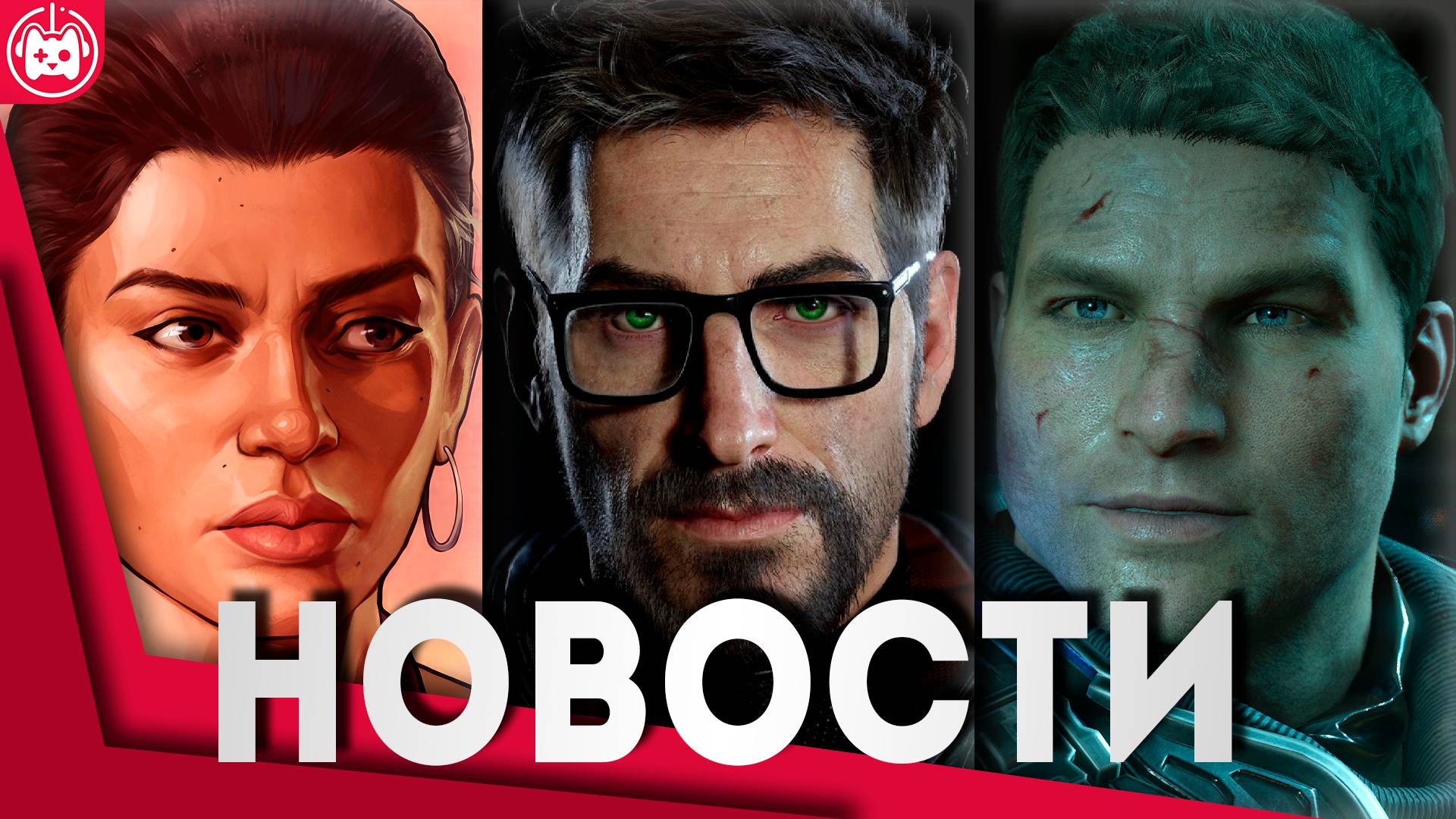 СВЕЖИЕ ИГРОВЫЕ НОВОСТИ GTA 6, Half-Life 3, Gears of War Reloaded, Elden Ring Nightreign, Assassin’s