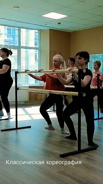 Работаем у станка  Классика для взрослых. танцыростов ростовнадону классика