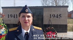 Отрывок из поэмы "Василий Теркин", читают сотрудники всех учреждений ГУФСИН Нижегородской области