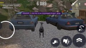 Выполнил все задания в симуляторе козла на телефоне