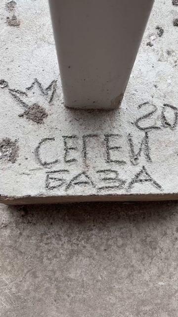 Когда строители оставили подарок)#строительство #приколы смотреть онлайн