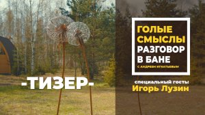 Как познать себя и найти свое предназначение через принятие и любовь? ТИЗЕР