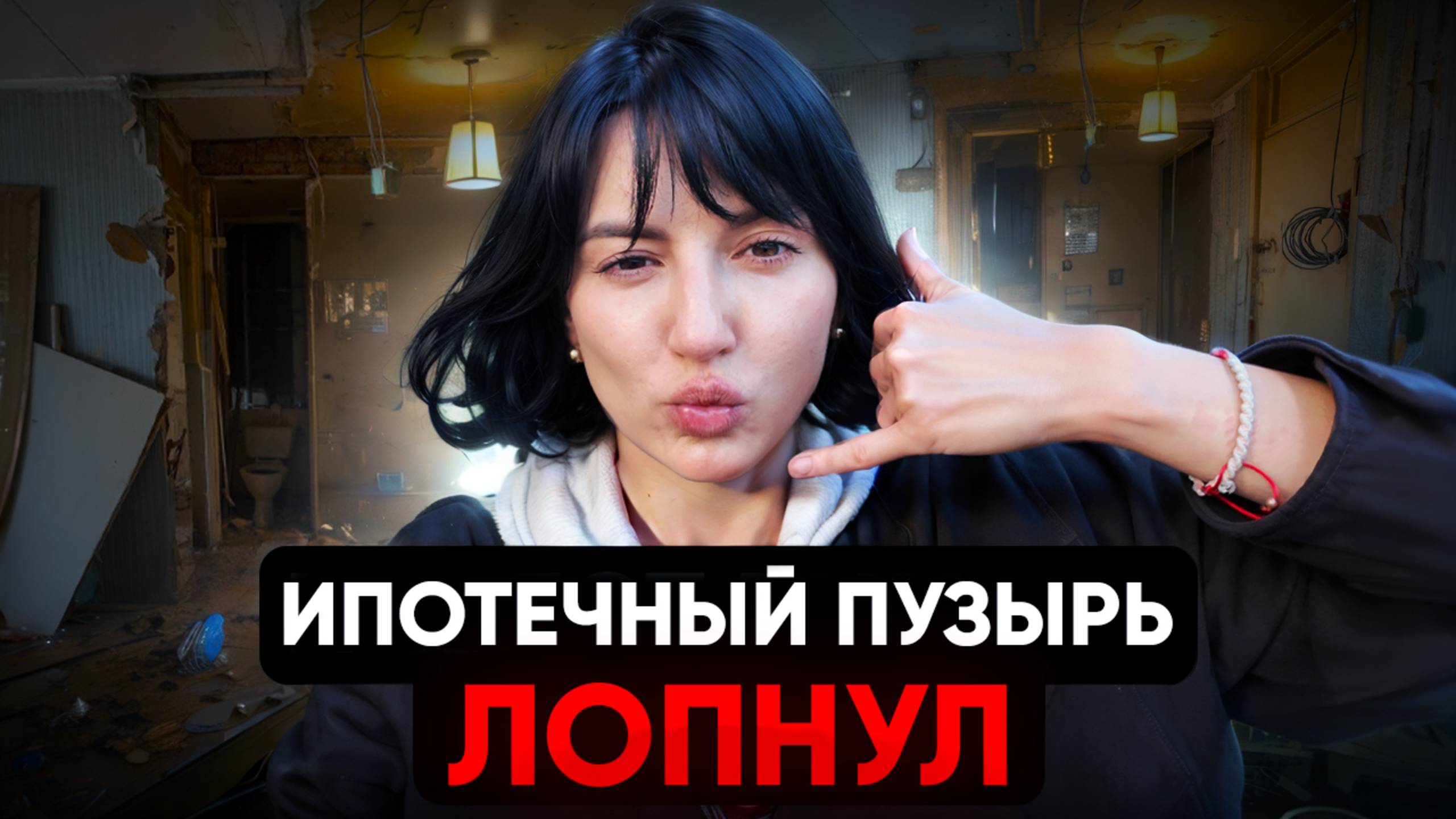 Стоит ли покупать квартиру при высокой ставке? Разбор на цифрах смотреть онлайн