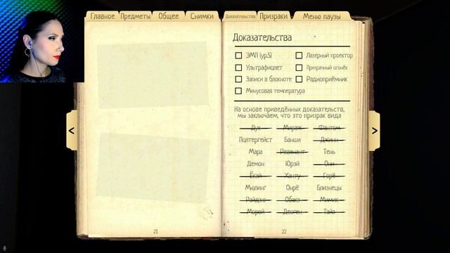 ДОКОПАТЬСЯ ДО ПРАВДЫ / ФАЗМОФОБИЯ Дуо Без улик Дело №127 / PHASMOPHOBIA ASCENSION