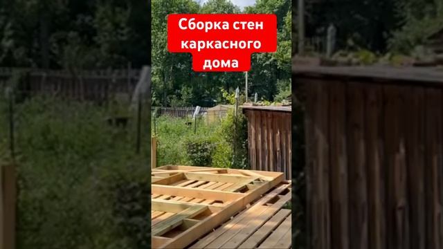 Сборка стен каркасного дома. Поднимаем стену смотреть онлайн