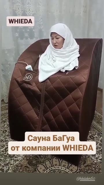 WHIEDA Отзыв о сауне Ба-Гуа