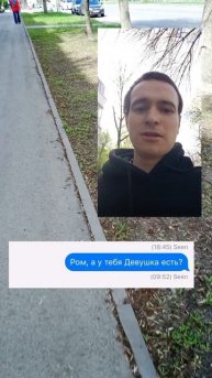 Бывшая